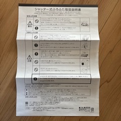 （未使用）風呂フタ
の画像