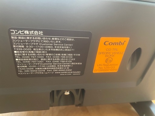 チャイルドシート