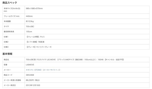 クロスバイク ライト、スマホ入れ付き