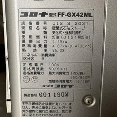 CORONA 　FFストーブの画像