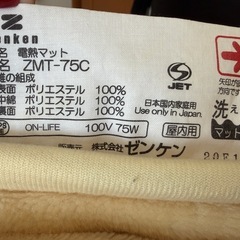 洗える電気敷毛布　中古品　の画像