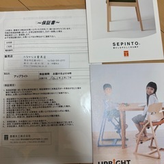 アップライトチェア　豊橋木工 ×2個の画像