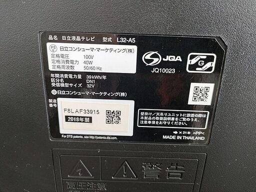液晶テレビ 日立 32型 2018年製 L32-A5  ブラック 32インチ TV テレビ HITACHI 札幌 北20条店