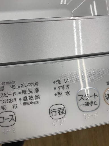TOSHIBA 全自動洗濯機【トレファク東大阪店】