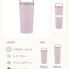 象印　魔法瓶　ステンレスタンブラー(水筒)の画像