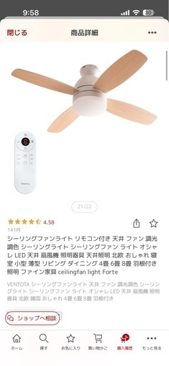 【新品未使用】シーリングファンライト リモコン付き ファイン家具