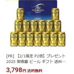 サントリー　プレミアムモルツ　　の画像