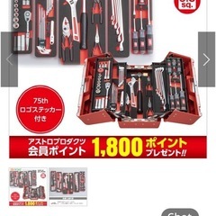 KTC樹脂ケース工具セットの画像