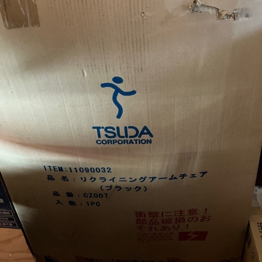 リクライニングアームチェア