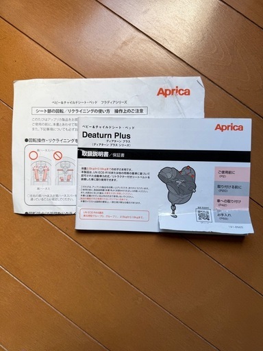 Aprica チャイルド シート