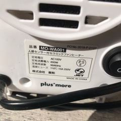 足元暖かミニミニヒーターの画像