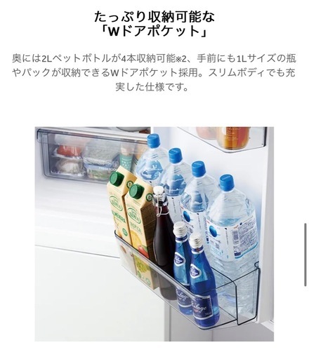 ハイアール　冷蔵庫