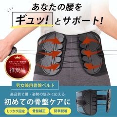 【受け渡し決定】腰サポーター  骨盤ベルト 腰痛 姿勢 滑車の画像