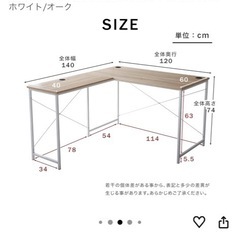 L字デスクLOWYA学習机PCデスクの画像