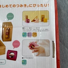 音いっぱい積み木の画像