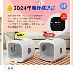 【3回使用】ペットドライヤー52Lの画像