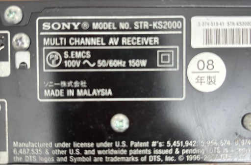 交渉中
SONY5.1chサラウンドシステム