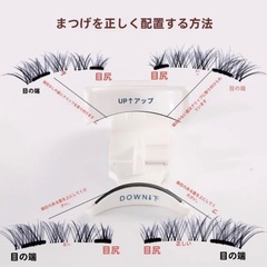 新品未使用、マグネット式まつ毛、繰り返し使えます残り3の画像