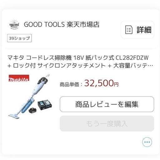 マキタ　コードレスクリーナー　掃除機