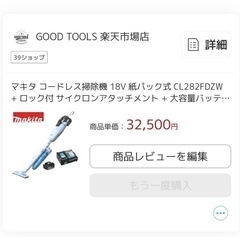 マキタ　コードレスクリーナー　掃除機の画像