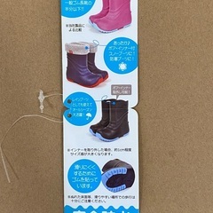 ジュニアラバーブーツ  23/24cmの画像