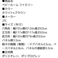 【お話中】JTCベビーサークル3セットおまとめの画像