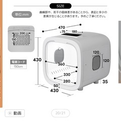 【3回使用】ペットドライヤー52Lの画像