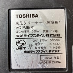 2022年製TOSHIBA紙パック式掃除機の画像