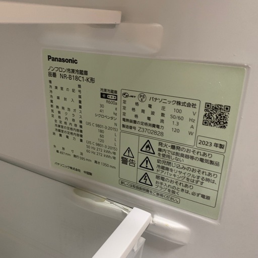 【ジモティー割】Panasonic  2023年製　180L  ノンフロン冷凍冷蔵（ID1799）