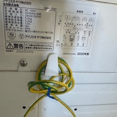 アイリスオーヤマ洗濯機、2020年製造の画像