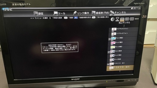 家電 SHARP AQUOS