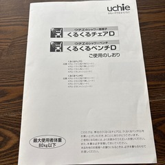 シャワー車椅子　くるくるチェアDの画像