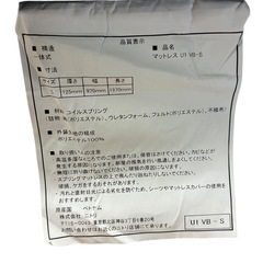 ニトリ シングルマットレス（コイルスプリング）厚み約12.5cm の画像