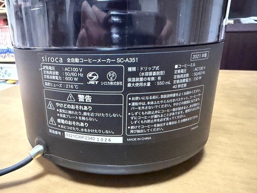 siroca 全自動コーヒーメーカー SC-A351