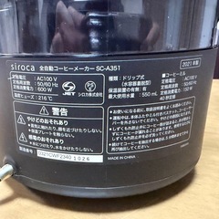 siroca 全自動コーヒーメーカー SC-A351の画像