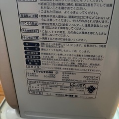 トヨトミ 強制通気形開放式石油ストーブ LC-327 の画像