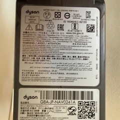 お取引相手決定しました。ジャンク品　故障してます　ダイソンスティッククリーナー　sv12とクリーナースタンドの画像