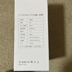 新品 SIOLI J06 多機能加湿器（UV-C除菌ライト／マイナスイオン）の画像