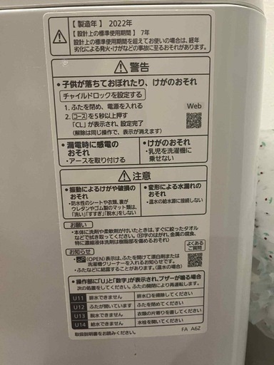 パナソニックの洗濯機