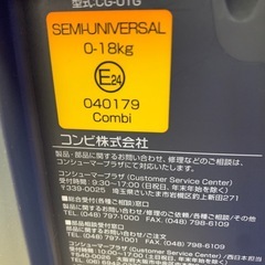 【訳あり特価】コンビ CG-UTG チャイルドシート 【11131669】の画像