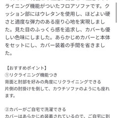 無印良品　リクライニングソファの画像