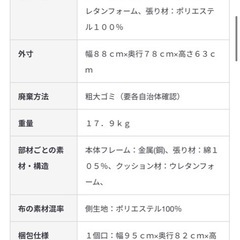 無印良品　リクライニングソファの画像