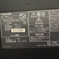 シャープREGZA 液晶テレビの画像