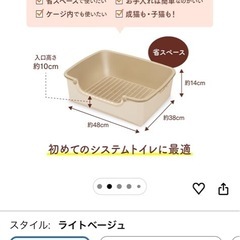 猫トイレ 新品の画像