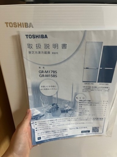 【2018年製】東芝　冷凍冷蔵庫153L