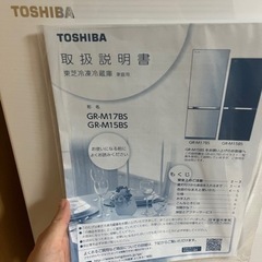 【2018年製】東芝　冷凍冷蔵庫153Lの画像