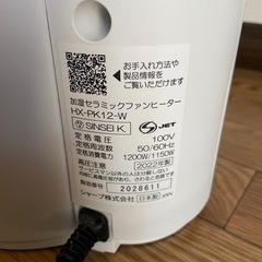SHARP 加湿セラミックファンヒーター
の画像
