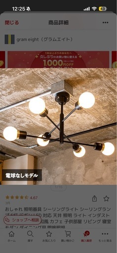 【超美品】シーリングライト