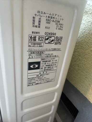日立ルームエアコン　白くまくん　RAS-AJ22N 2024年製　おもに6畳用 電圧 単相100V  リモコン・取り扱い説明書あり