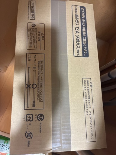 取引中　ガスファンヒーター２つ　未開封と未使用